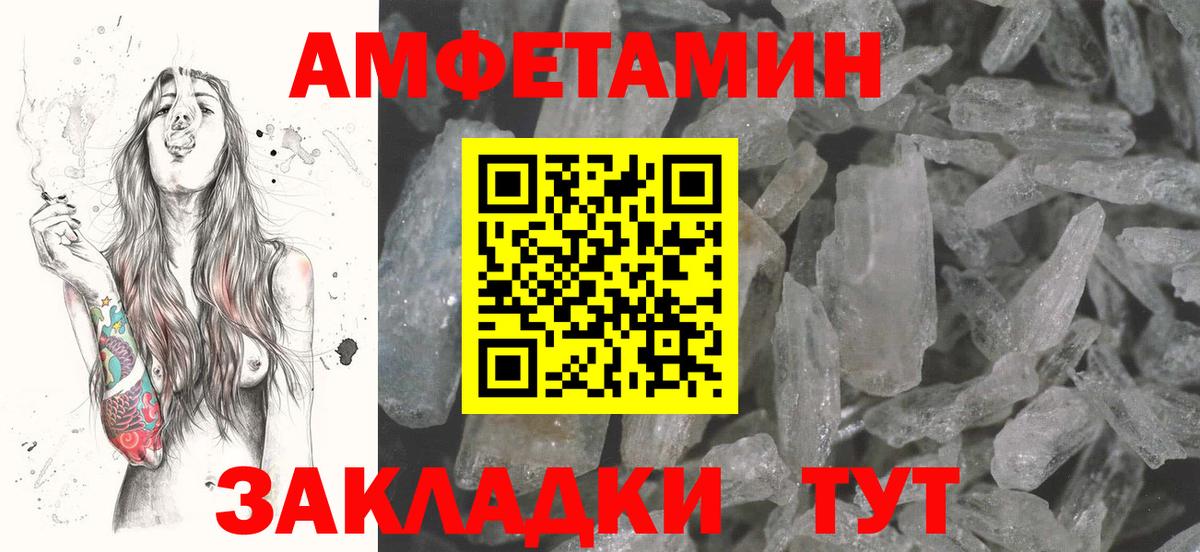 АМФ 98%  Амфетамин  Людиново  Вход с VPN 