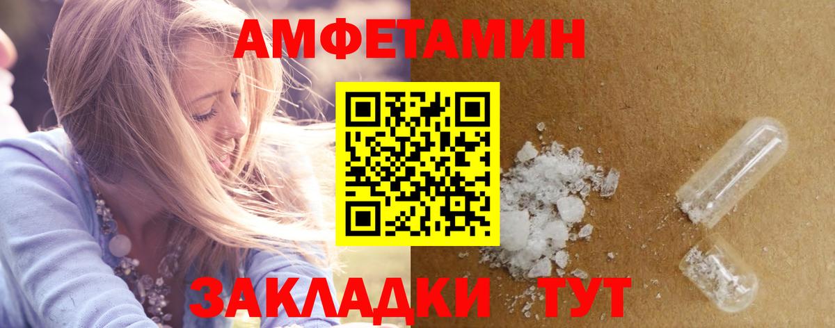 АМФЕТАМИН VHQ Людиново