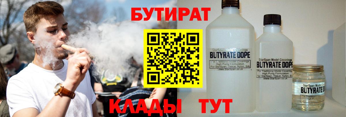 Людиново  Бутират вода  Вход с VPN 