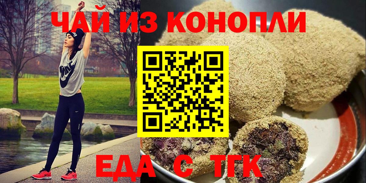 Canna-Cookies марихуана Людиново