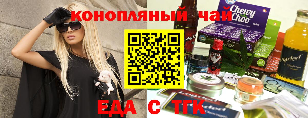 Canna-Cookies марихуана  Вход с VPN  Людиново 