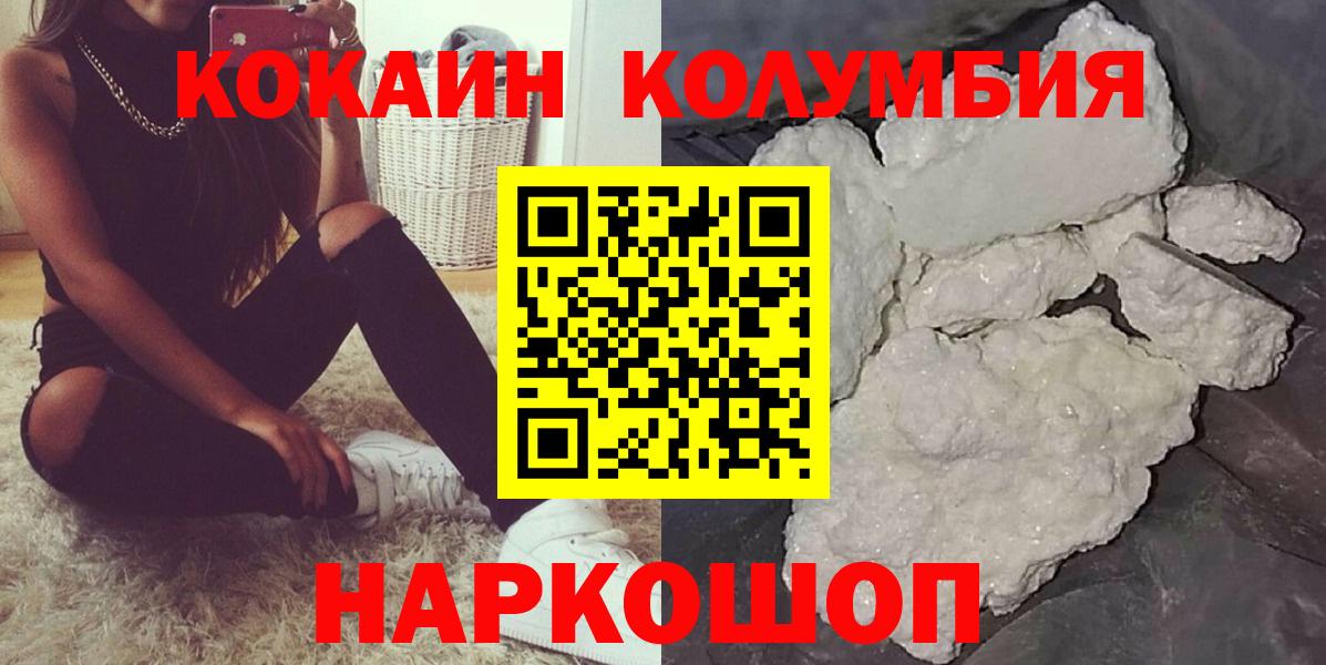 Cocaine Эквадор Людиново