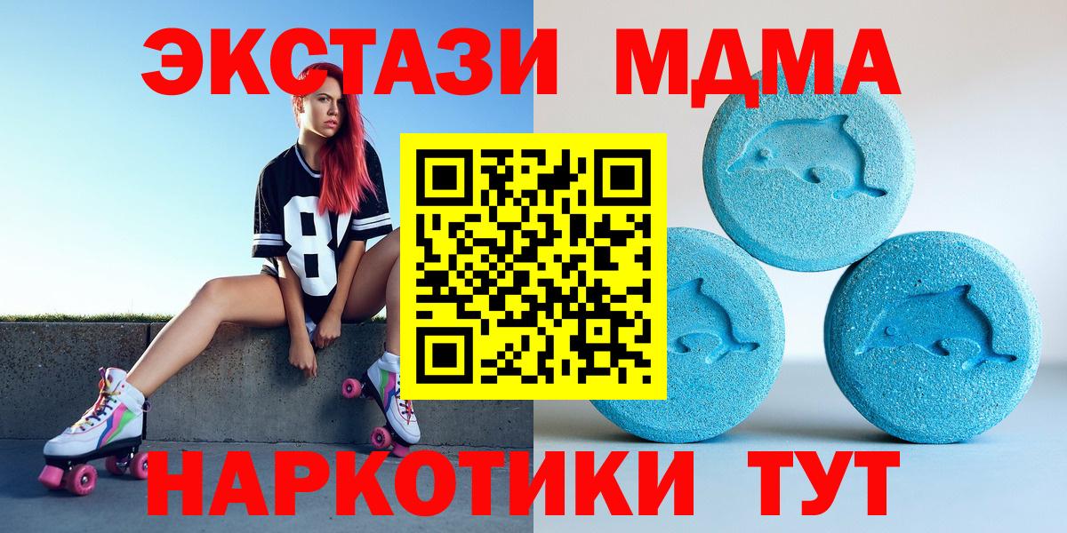 ЭКСТАЗИ Дубай  ЭКСТАЗИ бентли  площадка клад  Вход с VPN  купить   Людиново  Ecstasy 