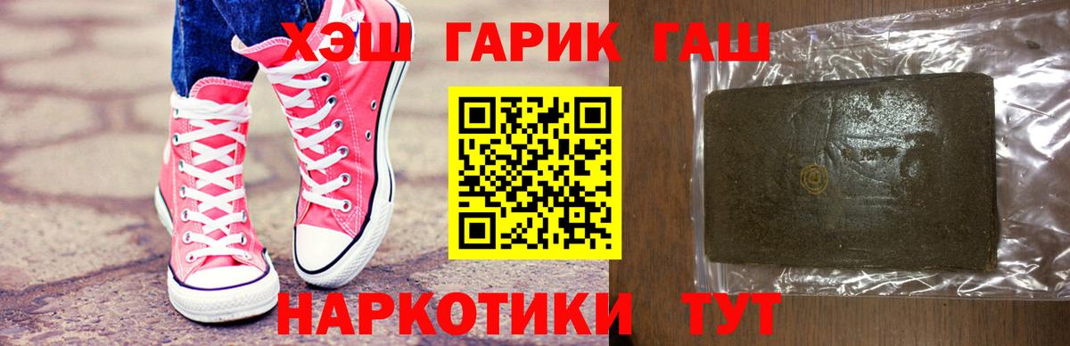 ГАШИШ Изолятор  Гашиш гашик  Вход с VPN  Людиново 