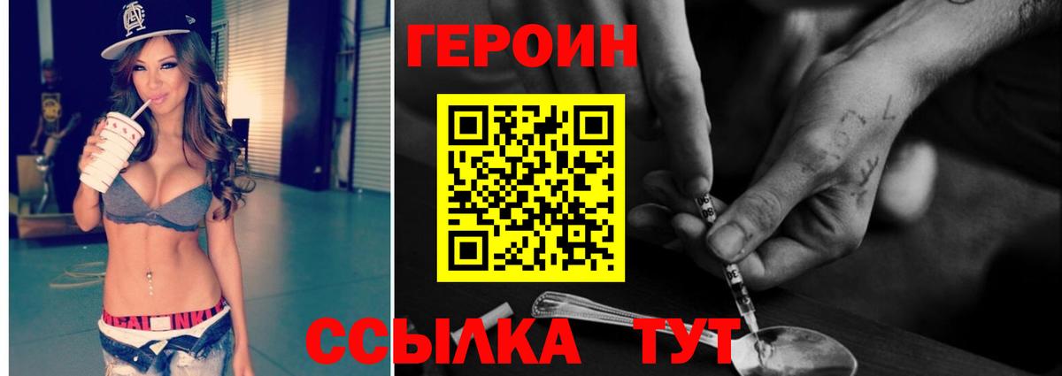 Людиново  Героин афганец  Вход с VPN 