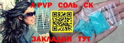 соль ск Дубна