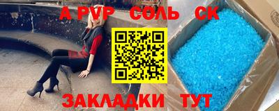 соль ск Дубна