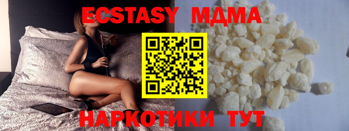МДМА  Вход с VPN  Людиново  МДМА crystal  MDMA Molly 
