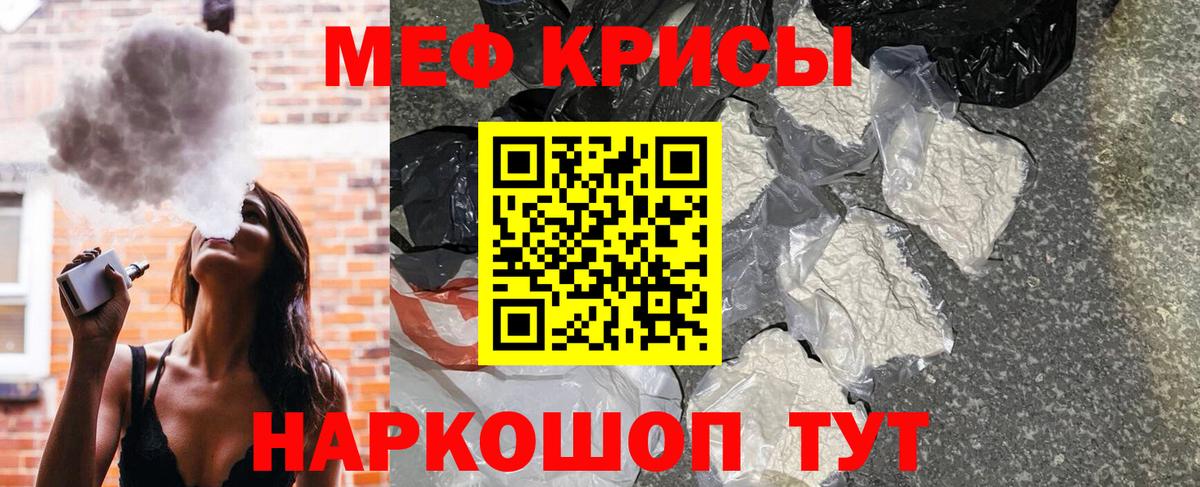 МЕФ мяу мяу  Вход с VPN  МЯУ-МЯУ mephedrone  МЕФ  Людиново 