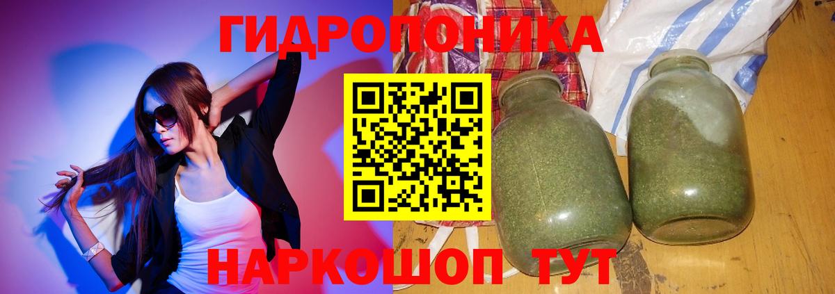 Каннабис ГИДРОПОН Людиново